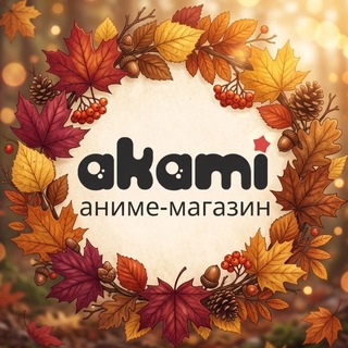 Telegram profile photo for Аками Самара Аниме магазин
