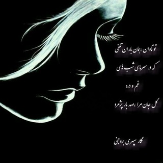 Telegram profile photo for شعرهای خاکستری
