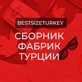 Telegram profile photo for БАЗА ТУРЕЦКИХ ПОСТАВЩИКОВ