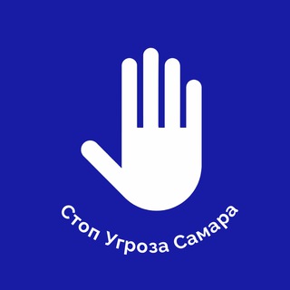 Telegram profile photo for СТОП УГРОЗА | САМАРА