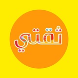Telegram profile photo for 🖤 ثقة سراج 🥀