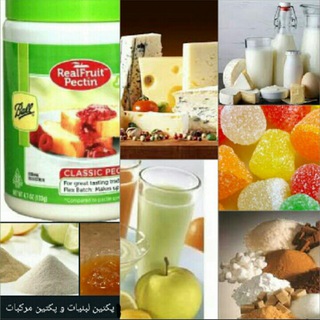 Telegram profile photo for Pectin.ir پکتین لبنیات و پکتین مرکبات