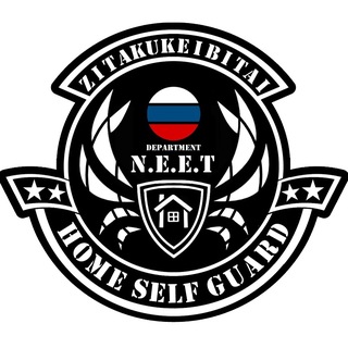 Telegram profile photo for NEET Home Guard 自宅警備隊宅外派遣 ( Sakhalin )