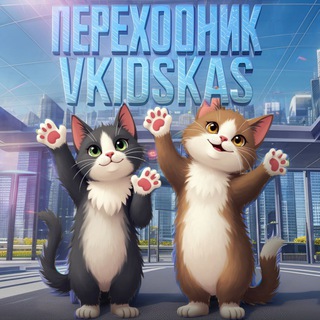 Telegram profile photo for Переходник