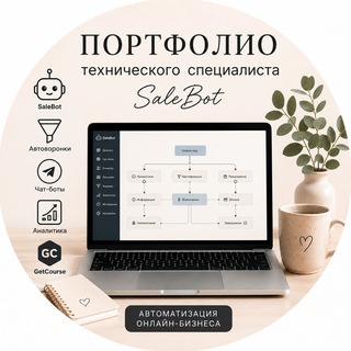 Telegram profile photo for Портфолио | Технический специалист Божкова Галина|SaleBot|GetCourse