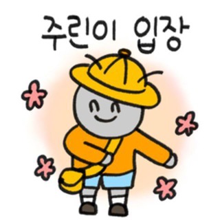 Telegram profile photo for 주린이 개소리하는 채널