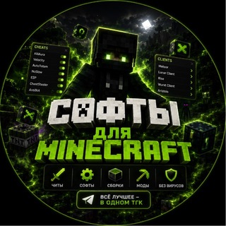 Telegram profile photo for СБОРКИ | СОФТЫ МАЙН