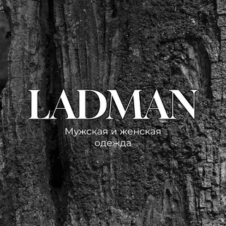 Telegram profile photo for LADMAN мужская и женская одежда г. Севастополь