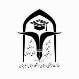 Telegram profile photo for رویدادهای انجمن علمی فقه و مبانی حقوق اسلامی