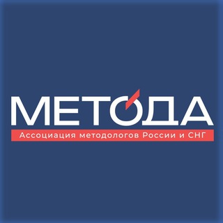Telegram profile photo for МЕТОДА | Ассоциация методологов