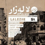 Telegram profile photo for نمایشگاه روزی روزگاری لاله زار