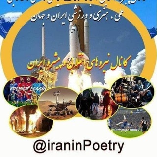 Telegram profile photo for پنجره آزادی