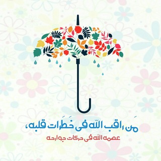 Telegram profile photo for بدلها لأجل الرقيب☔️