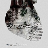 Telegram profile photo for گروه تئاتر "پدال"