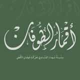 Telegram profile photo for أقمار الطوفان الاحتياطية