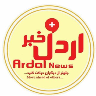 Telegram profile photo for اردل خبر