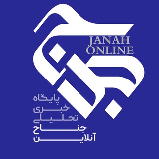 Telegram profile photo for جناح آنلاین