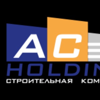 Telegram profile photo for Строительная компания AC Holding