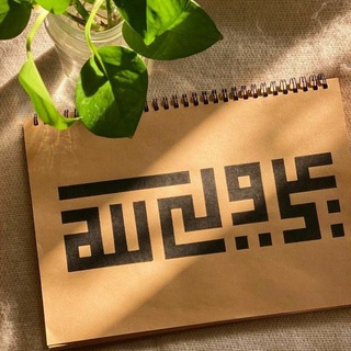Telegram profile photo for يا صاحب الزمان