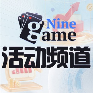 Telegram profile photo for 【九游娱乐】棋牌电子彩票百家乐足球六合彩