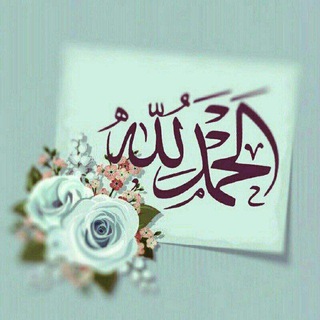 Telegram profile photo for Rosulullohﷺ Ummatlari