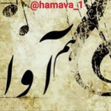 Telegram profile photo for هَم آوا📣