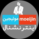 Telegram profile photo for موییجین اینترنشنال