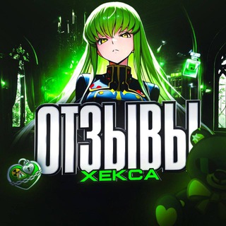Telegram profile photo for Reputation - @hhexcc