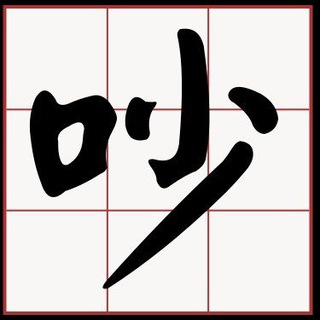 Telegram profile photo for 网赚CBD