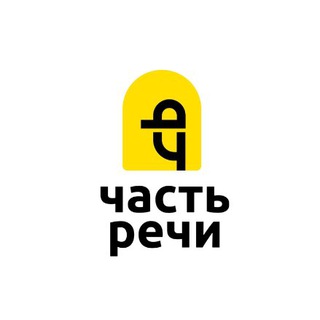 Telegram profile photo for Часть Речи Нови-Сад