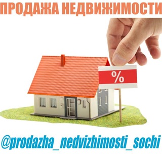 Telegram group profile photo for 08 ПРОДАЖА НЕДВИЖИМОСТИ в Сочи и Краснодарском крае