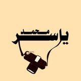 Telegram profile photo for المصور ياسر محمد