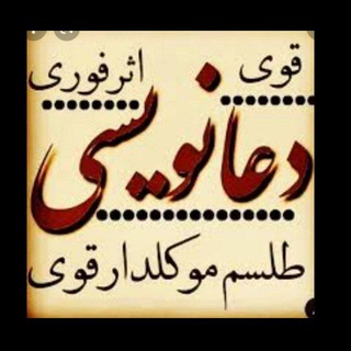 Telegram profile photo for فال،سرکتاب،طلسم،دعا