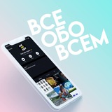 Telegram profile photo for Все обо Всем🏆