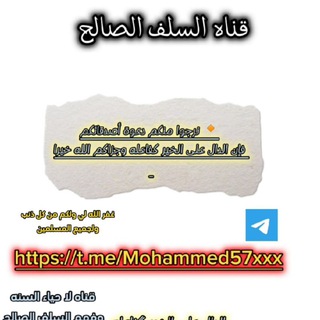 Telegram profile photo for قناة السلف الصالح.🇱🇾.الرسمية