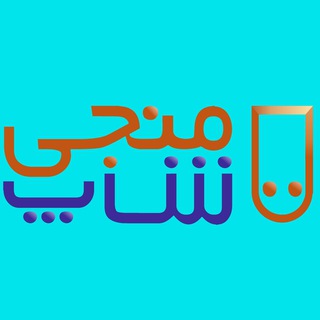 Telegram profile photo for منجی شاپ