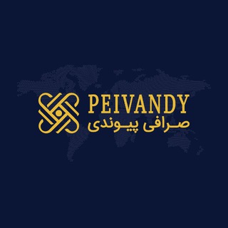 Telegram profile photo for صرافی پیوندی انگلستان💵💷💶