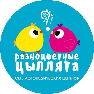 Telegram profile photo for Разноцветные цыплята