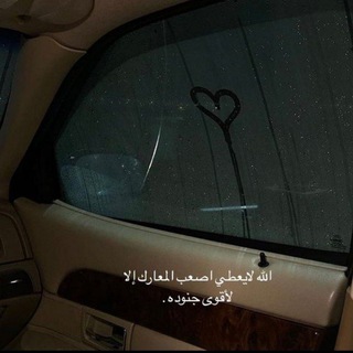 Telegram profile photo for ليطمئن قلبك🤍🌿