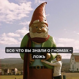 Telegram profile photo for Тайная гномская каверна