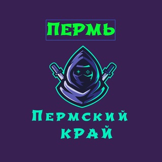 Telegram profile photo for Телеблог Пермь Березники ( Пермский Край ) Соликамск Чайковский Кунгур Лысьва Краснокамск Чусовой Чернушка Кудымкар Новости