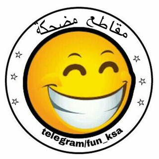 Telegram profile photo for ๐ฌ๐ ู
ูุงุทุน ู
ุถุญูุฉ ๐๐ฌ