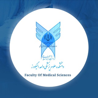Telegram profile photo for دانشکده علوم پزشکی واحد الیگودرز