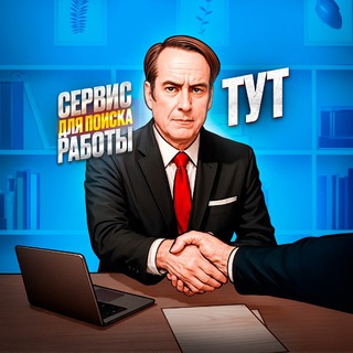 Telegram profile photo for 🍰 Общепит вакансии | ТУТ