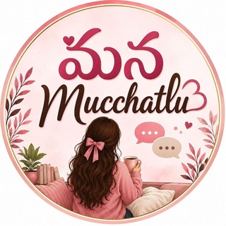 Telegram profile photo for Mana Mucchatlu π¬