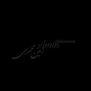 Telegram profile photo for -Aᴍɪɴ Mᴏʜᴀᴍᴍᴀᴅɪ