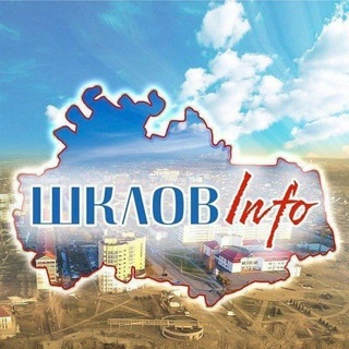 Telegram profile photo for ШкловInfo