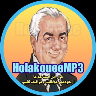 Telegram profile photo for HolakoueeMP3