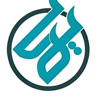 Telegram group profile photo for انجمن علمی علوم سیاسی دانشگاه بیرجند