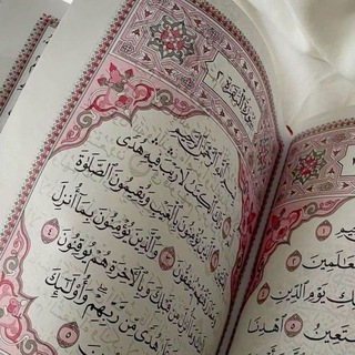 Telegram profile photo for - وَبَشِّرِ الْمُؤْمِنِينَ.